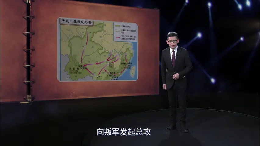 《英雄郑成功》第4集