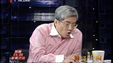 财经郎眼 中美教育比较 100315
