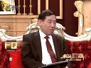 解码财商 华夏已无王亚伟 120510