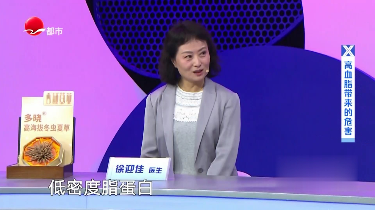 X诊所. 高血脂带来的危害