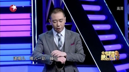 今晚80后脱口秀 男巫杰森玛耶兹飙摇滚