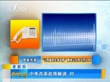 新闻午报-山西 《新闻午报-山西》 20170309