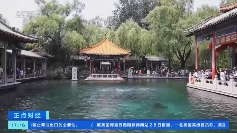 正点财经 《正点财经》 20260629 17:00
