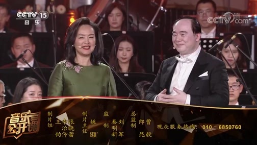 音乐公开课 《音乐公开课》 20200110 俞峰主讲 走进交响乐