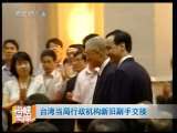 海峡两岸 海峡两岸 2010年 第137期
