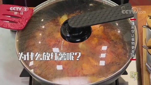 回家，吃饭 《回家吃饭》 20191018 新疆大盘鸡 小炒猪肝