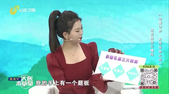 大医本草堂 珍爱守护 女性生命之花