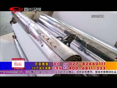 新商界 《新商界》 20141129