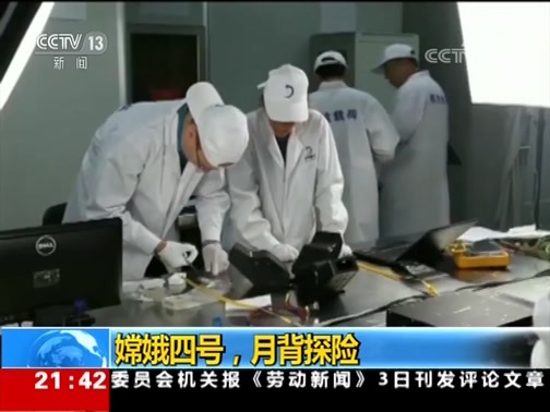 新闻1+1 《新闻1+1》 20190103 嫦娥四号，月背探险