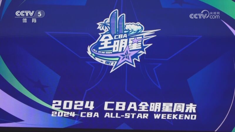 体育新闻 [体育新闻]完整版 20240303