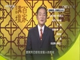 百家讲坛 《百家讲坛》 20161211 武则天（17）泰山封禅
