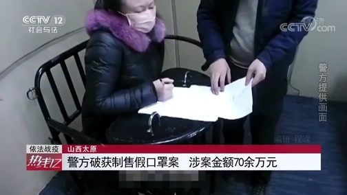 热线12 《热线12》 20200409