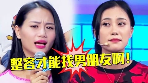 四大名助第三季 奇葩姐姐逼妹整容 闺蜜备胎论引热议