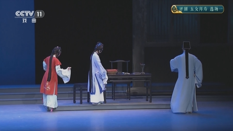 CCTV空中剧院 《CCTV空中剧院》 20250912 评剧《五女拜寿》选场一