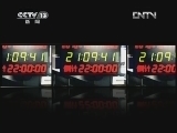 新闻1+1 《新闻1+1》 20120710 中日关系：四十很难不惑！