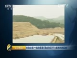 生财有道 《生财有道》 20160713 来自扶贫一线的报道（革命老区行）：走进陕西延安