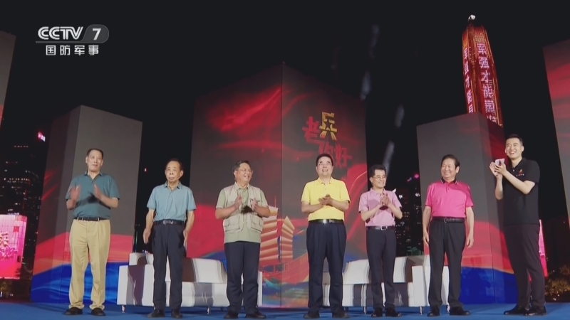 老兵你好 《老兵你好》 20231216 奋楫者——“大潮起珠江 军魂铸鹏城”庆祝改革开放45周年系列节目（1）