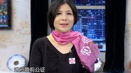 婚姻保卫战 婚前公证要不要？