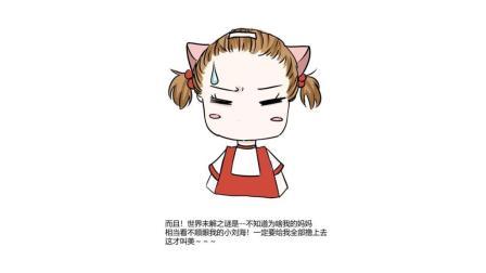 少女喵日常 第一季 麻麻说 刘海撸上去的你最好看的啦 这是真的吗