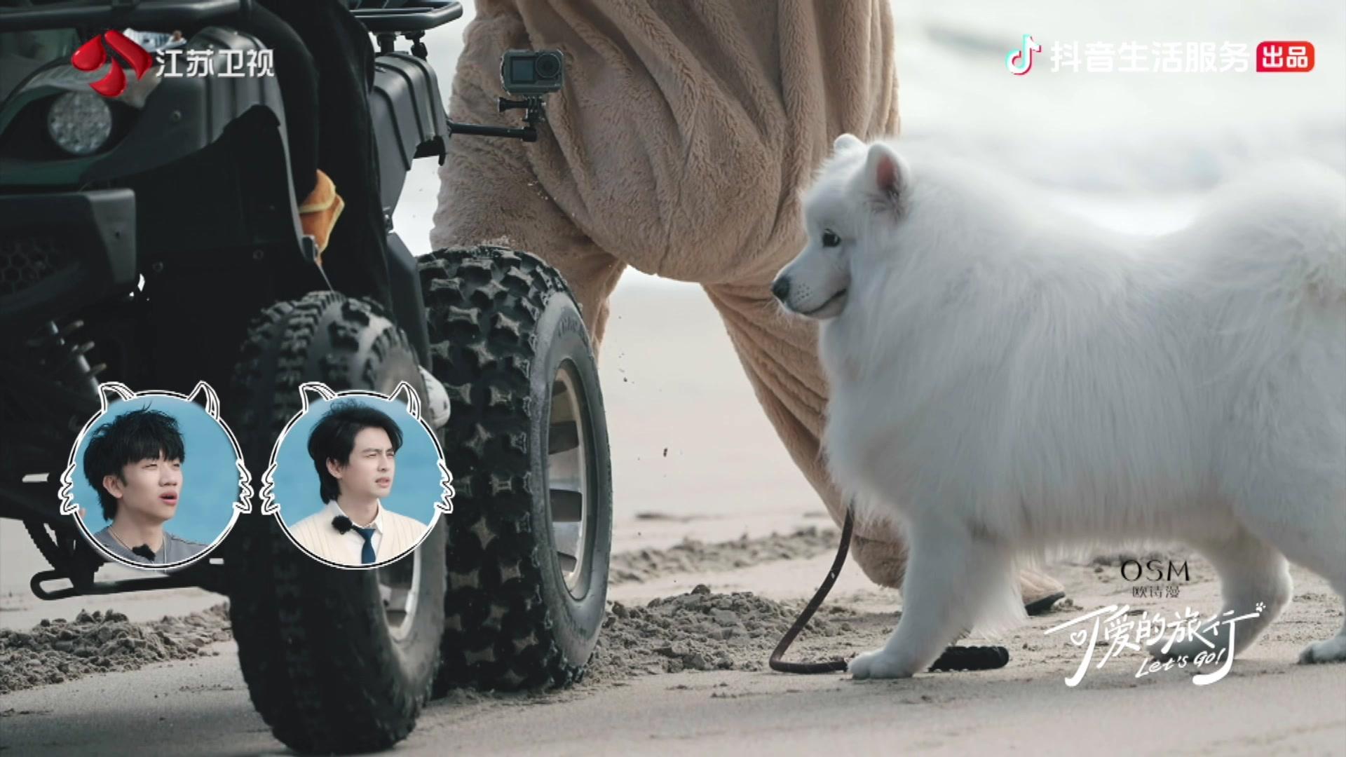 可爱的旅行 第6期