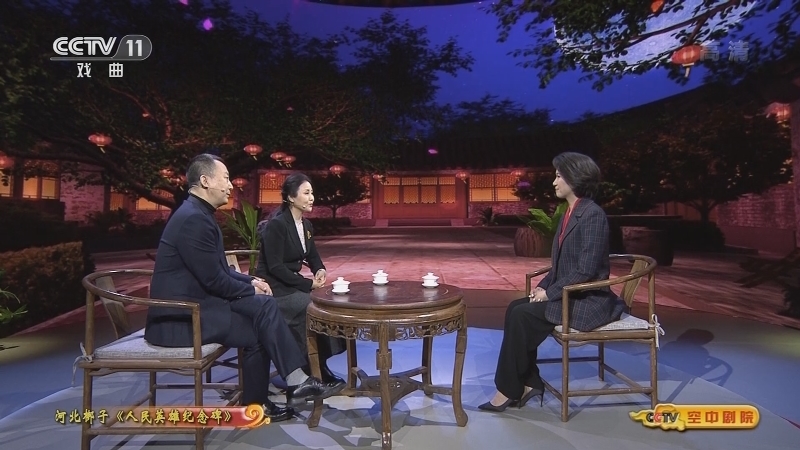 CCTV空中剧院 《CCTV空中剧院》 20201223 河北梆子《人民英雄纪念碑》（访谈）