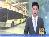 广西新闻 《广西新闻》 20171222