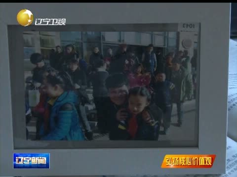 辽宁新闻 《辽宁新闻》 20140510