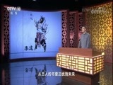 百家讲坛 《百家讲坛》 20171205 水浒智慧（第三部）5 宋江的气度
