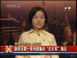 今日亚洲 今日亚洲 2010-05-16
