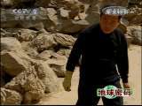 地球密码（周末精编节目） 周末精编节目 2010年 第201期 2-2