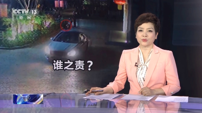 法治在线 《法治在线》 20230516