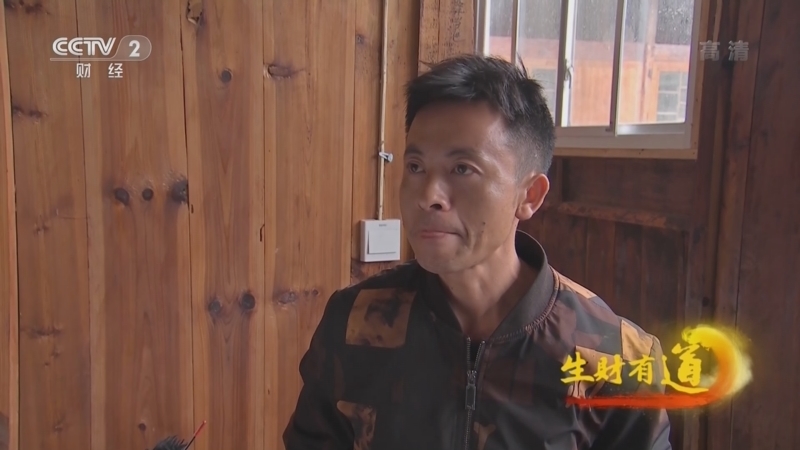 生财有道 《生财有道》 20220704 两座美丽山村 不同发展路径