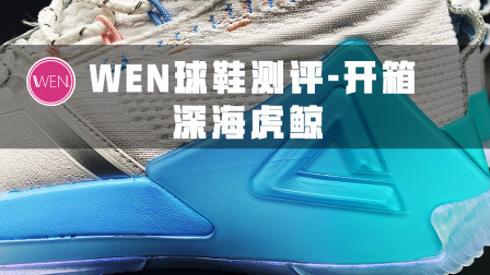 叕叕叕叕升级了！匹克最新篮球鞋：态极虎鲸抢先看