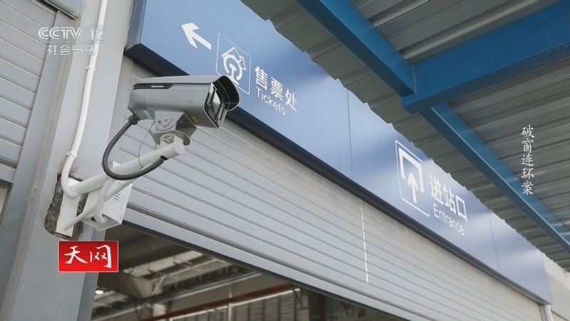 天网 《天网》 20250731 破窗连环案