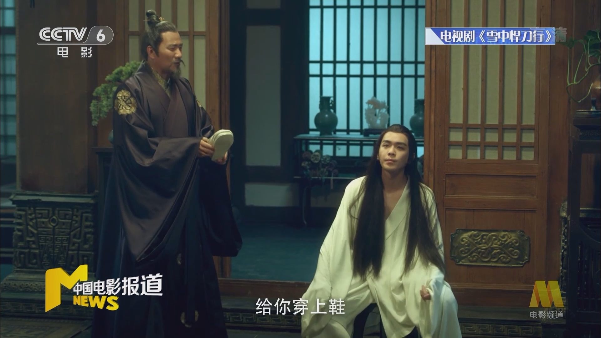 《电影快讯》 20211216