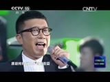 CCTV音乐厅 《CCTV音乐厅》 20150706 十年唯有兄弟——2014庞龙演唱会