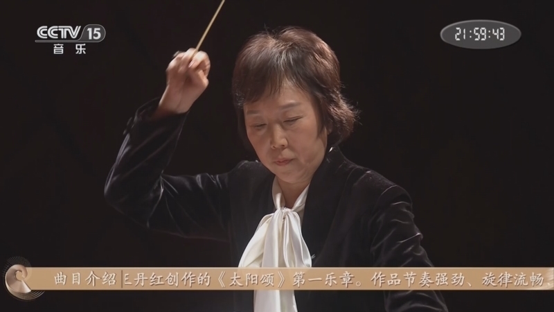 CCTV音乐厅 《CCTV音乐厅》 20250908 “国韵流芳”系列音乐会（七）