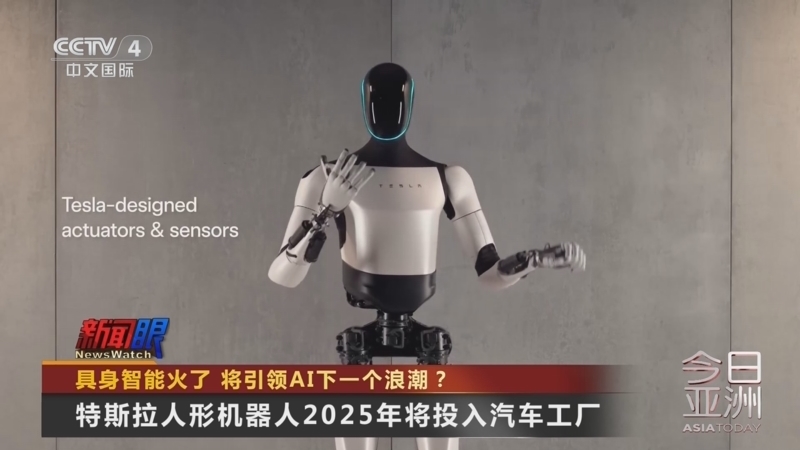 今日亚洲 《今日亚洲》 20240705
