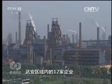 焦点访谈 《焦点访谈》 20160522 去产能 长痛不如短痛