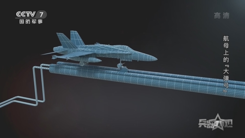 兵器面面观 《兵器面面观》 20220303 航母上的“大弹弓”