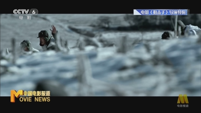 中国电影报道 《电影快讯》 20220501