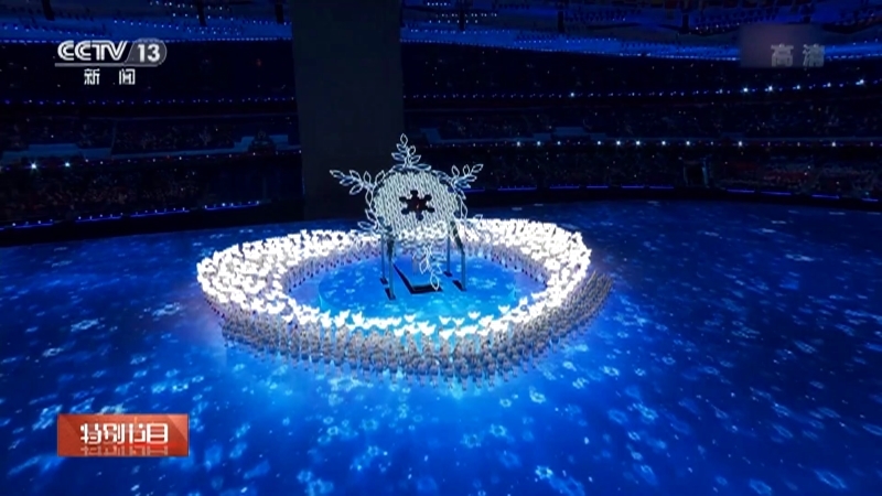 《第24届冬季奥林匹克运动会开幕式特别节目》 20220204 23:15