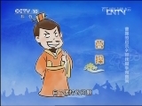 百家讲坛 《曹操的启示》标清版 第09集 寻找帮手有良策