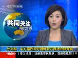 共同关注 共同关注 2010-11-25