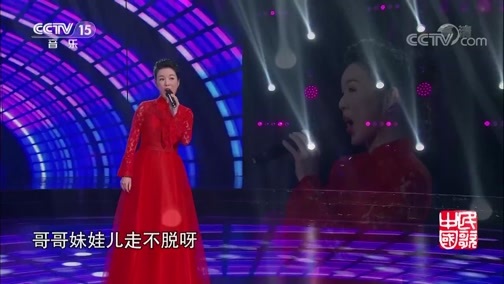 民歌&middot;中国 《民歌中国》 20190124