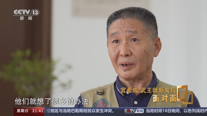 面对面 《面对面》 20240519