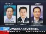 新闻1+1 《新闻1+1》 20140630 基层党组织建设，要加强！
