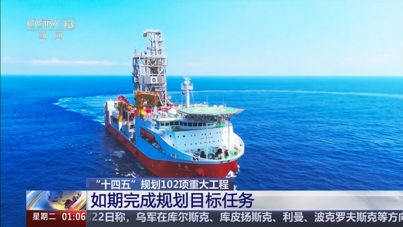 新闻直播间 《新闻直播间》 20251223 01:00