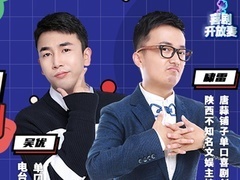 喜剧开放麦 【直播回顾】十万个为什么：人生奇趣 恰似喜剧