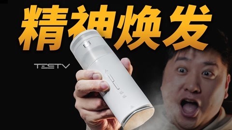 这一棒叫你干净又卫生！华光D1衣物护理棒【值不值得买第525期】